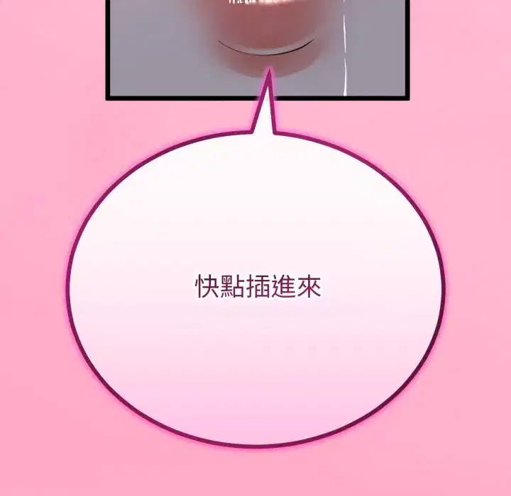 第60話 - 第36页