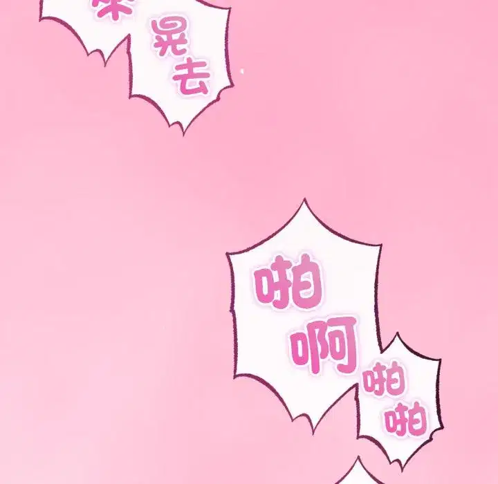 第60話 - 第42页