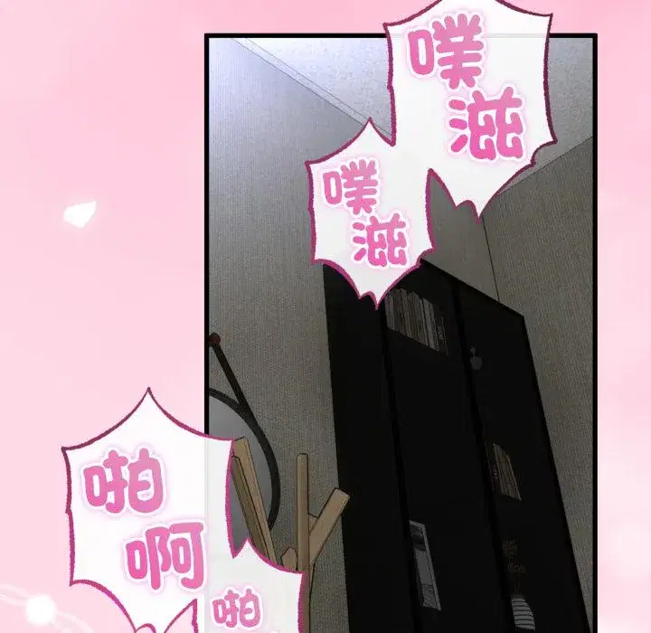 第60話 - 第43页