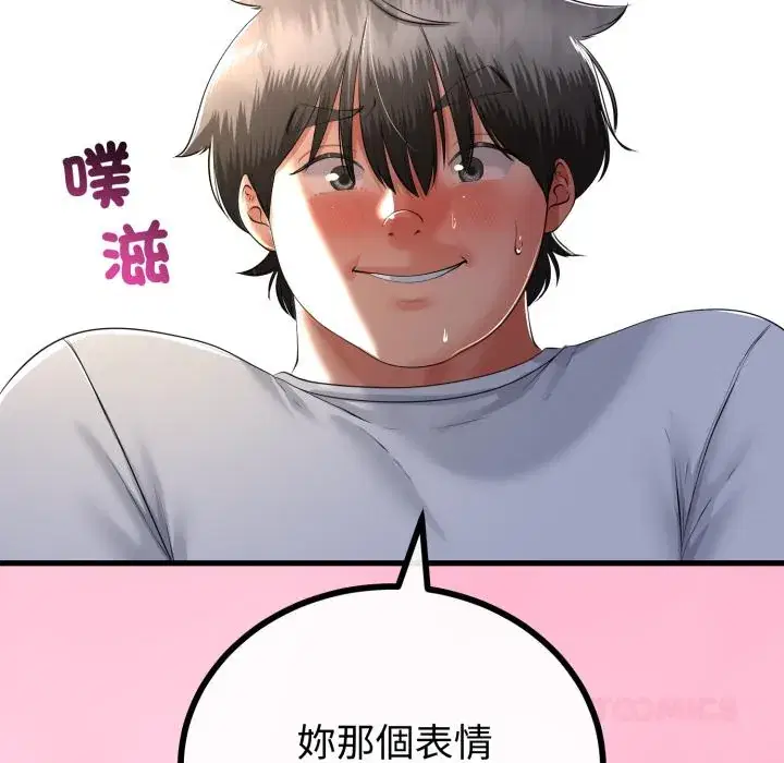 第60話 - 第51页