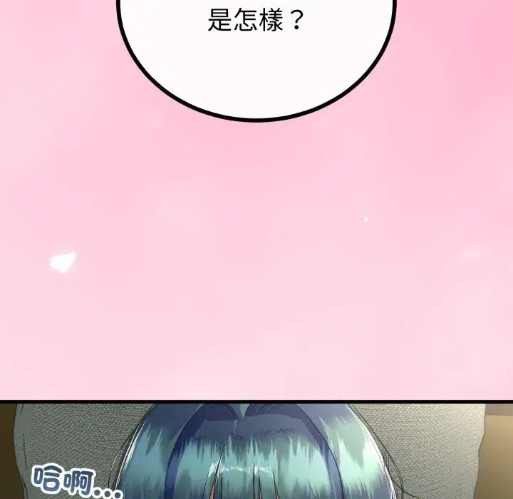 第60話 - 第52页