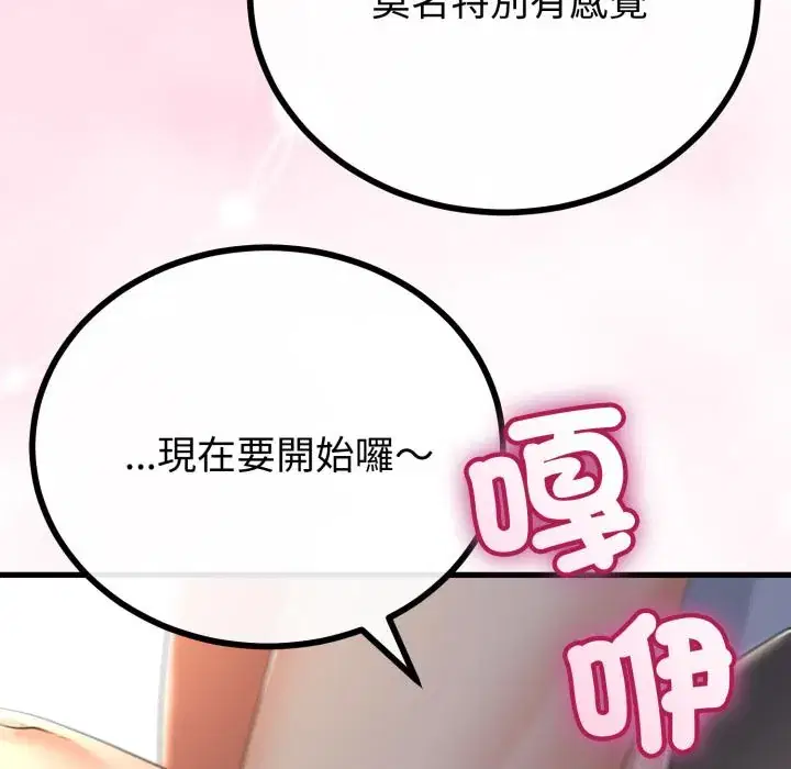 第60話 - 第54页