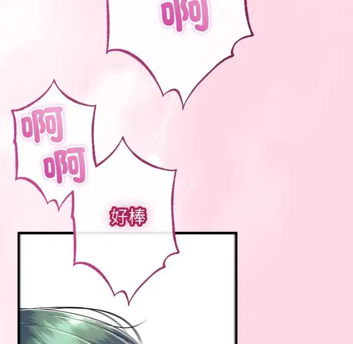 第60話 - 第56页