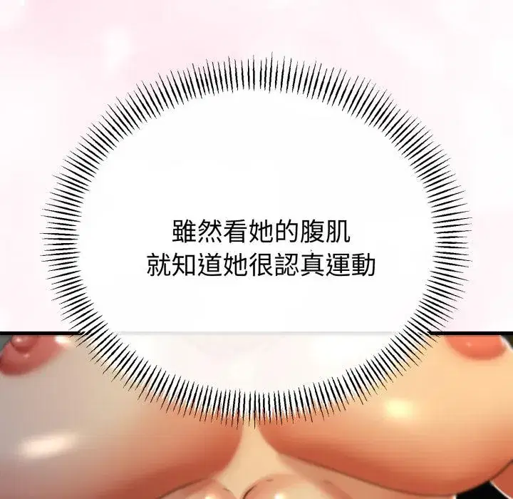 第60話 - 第77页