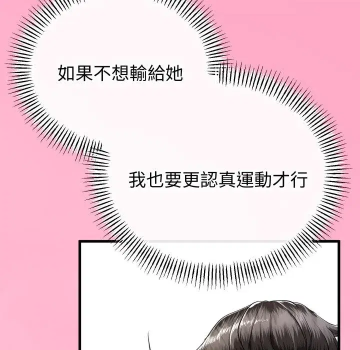 第60話 - 第82页