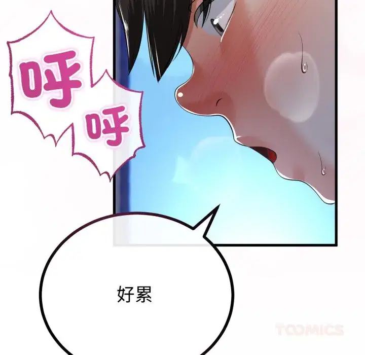 第60話 - 第99页