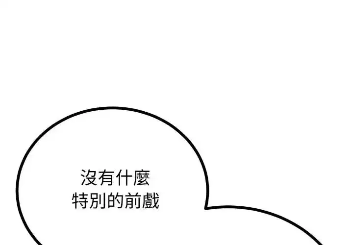 第61話 - 第1页
