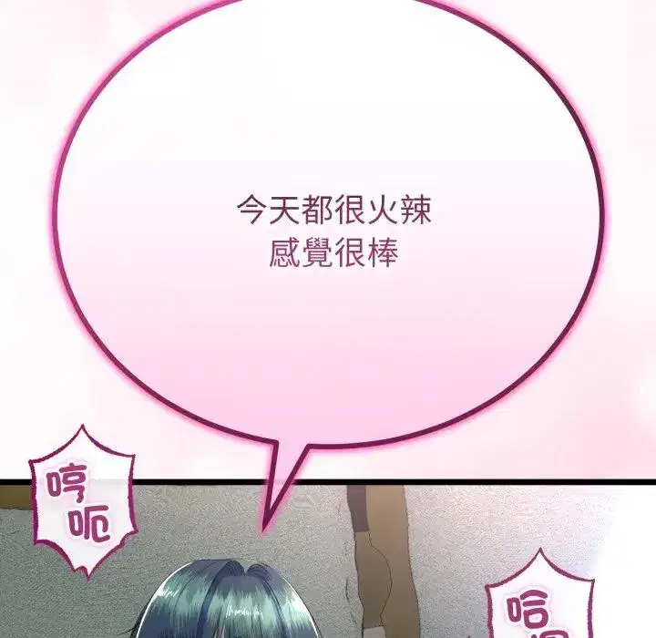 第61話 - 第101页