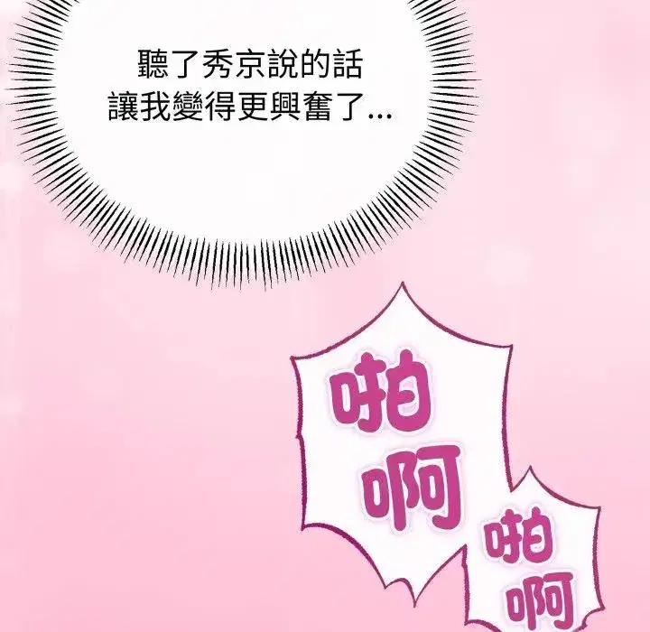 第61話 - 第106页