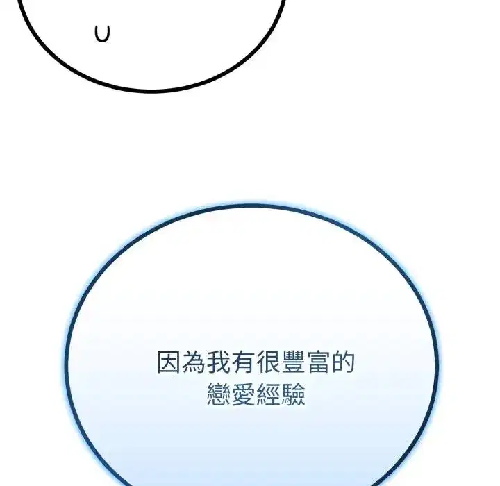 第61話 - 第131页