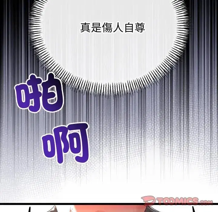 第61話 - 第138页