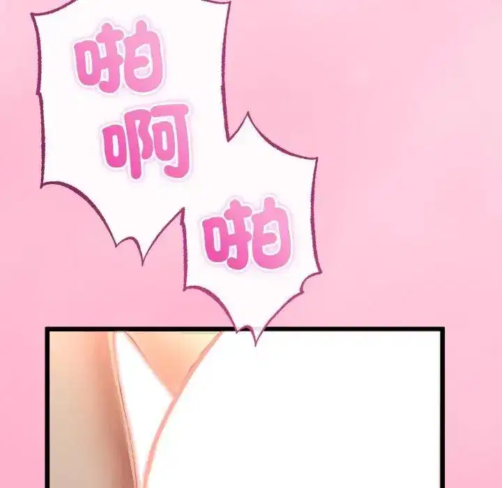 第61話 - 第24页