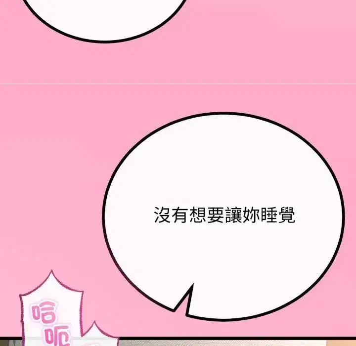第61話 - 第26页