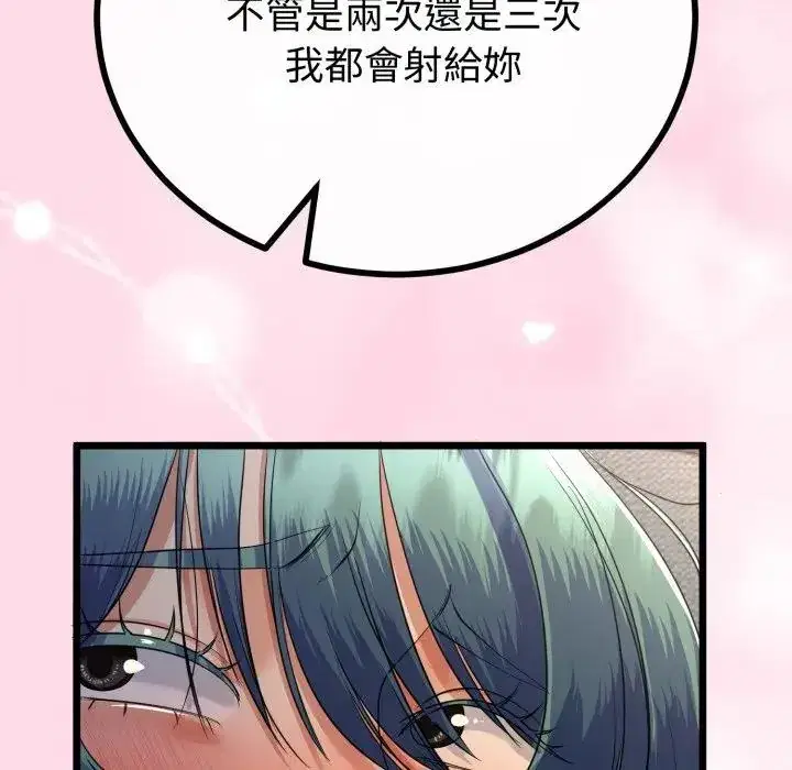 第61話 - 第29页