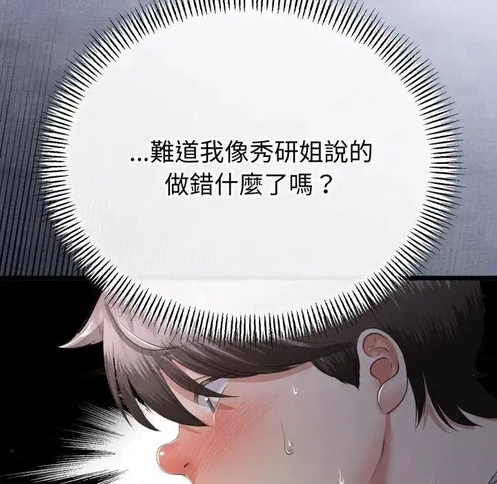 第61話 - 第41页