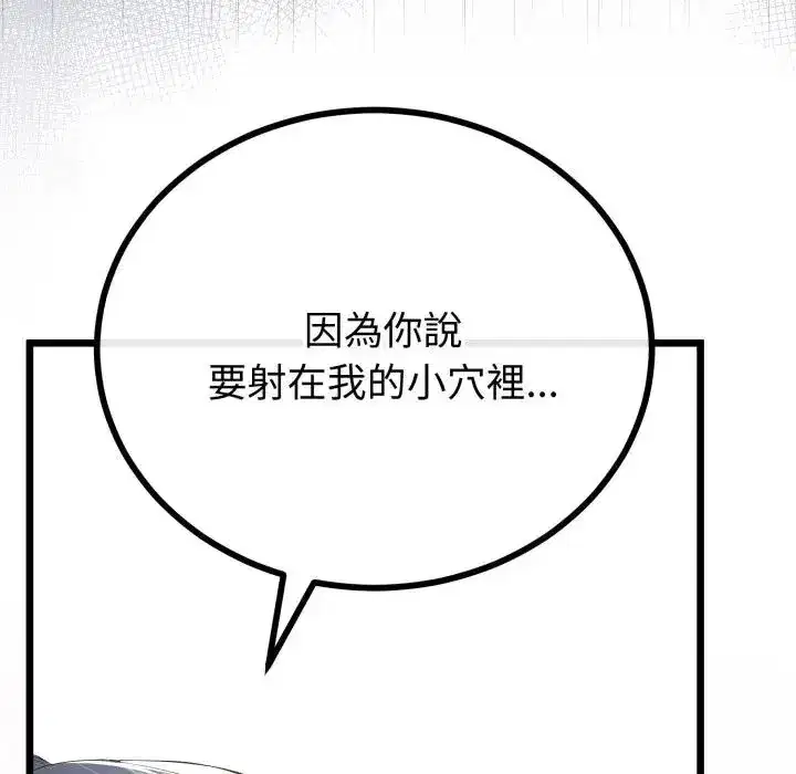 第61話 - 第44页