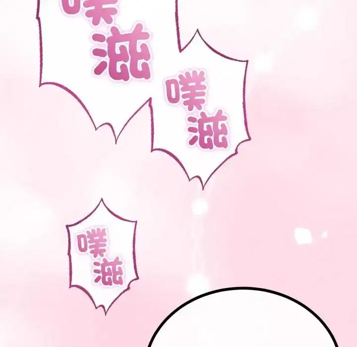 第61話 - 第46页