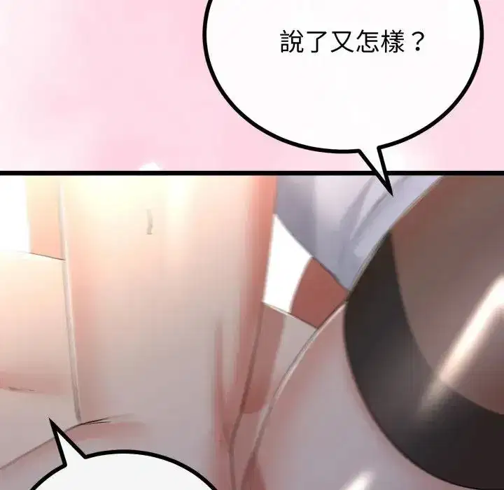 第61話 - 第47页