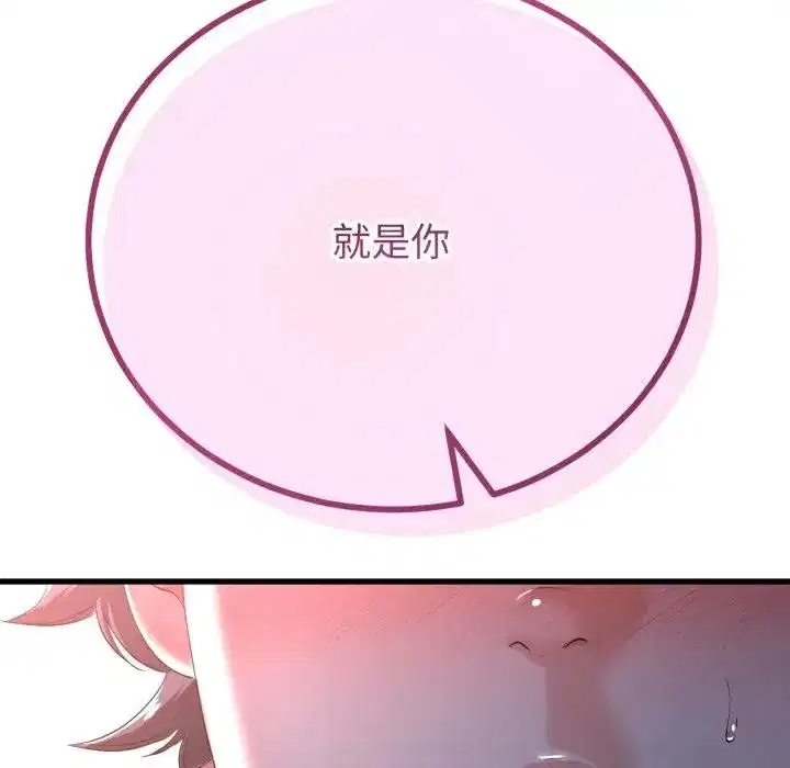 第61話 - 第5页