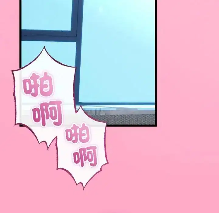 第61話 - 第50页