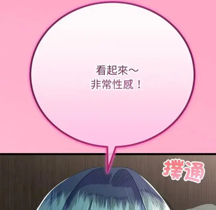 第61話 - 第51页
