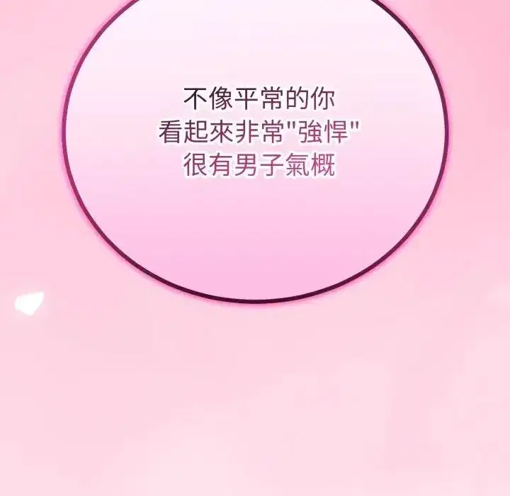 第61話 - 第53页