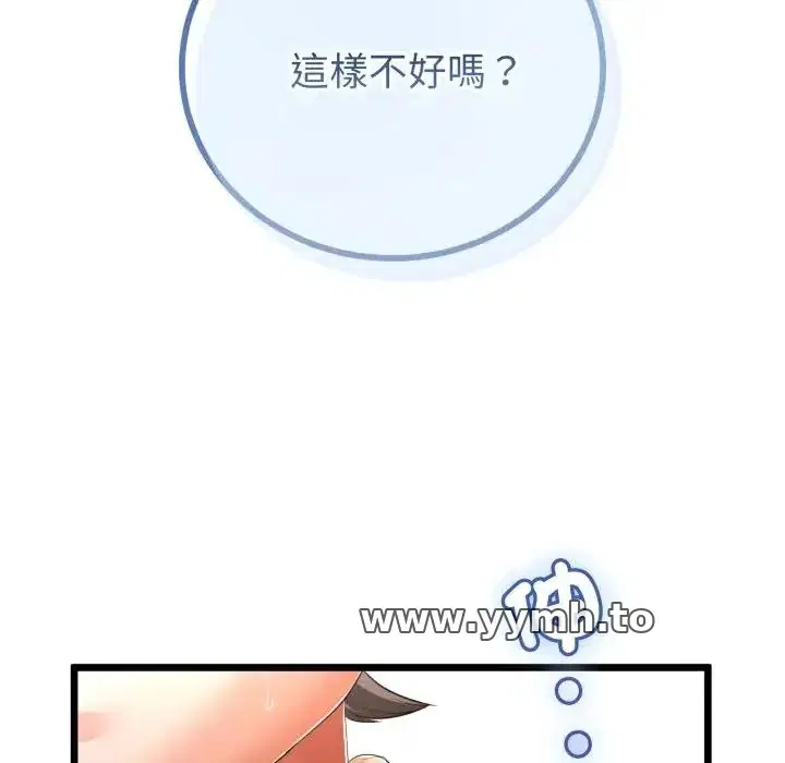 第61話 - 第65页