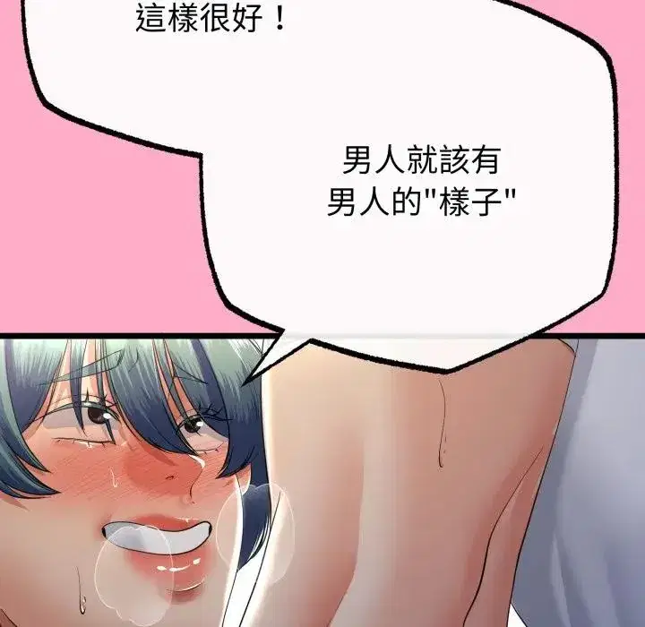 第61話 - 第74页