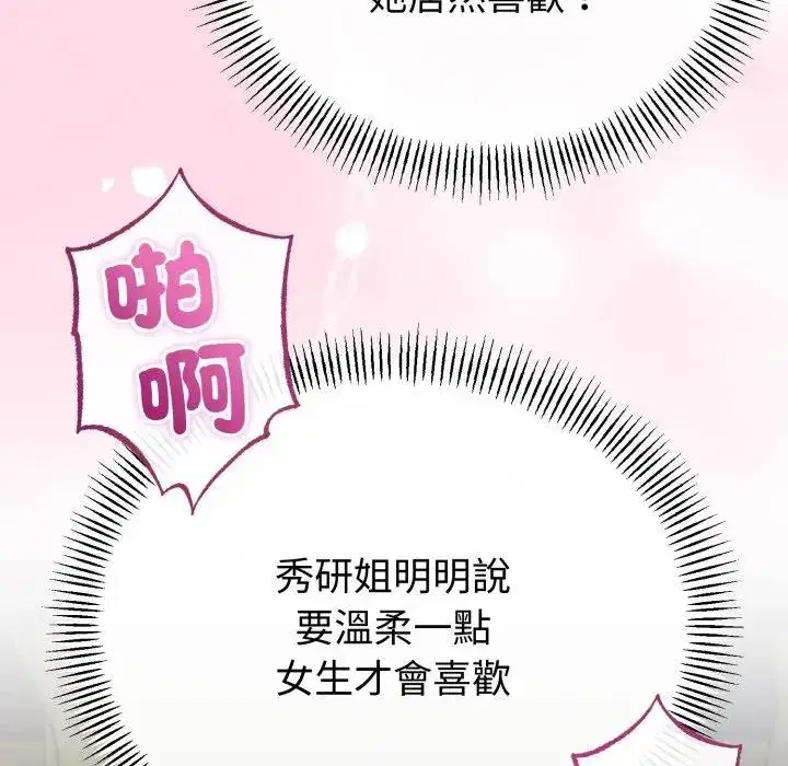 第61話 - 第78页