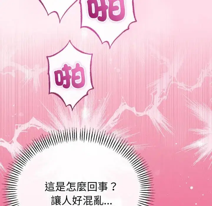 第61話 - 第81页