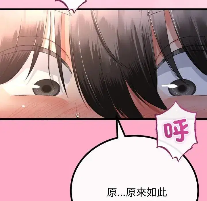 第61話 - 第95页
