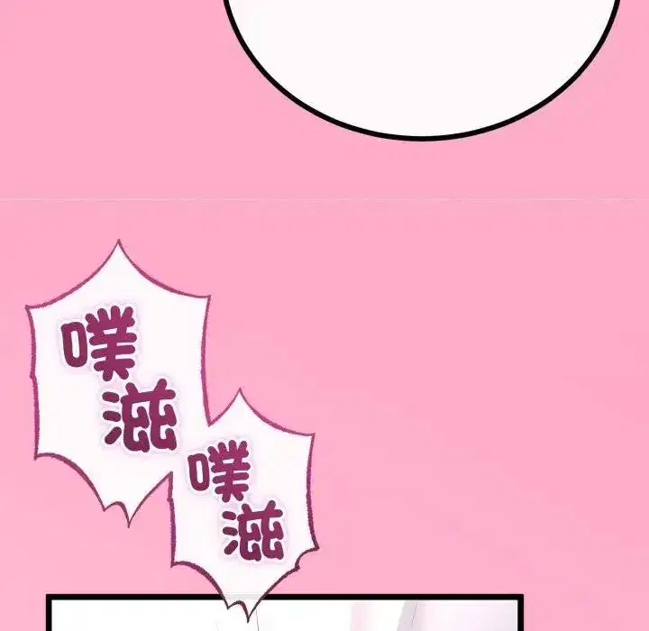第61話 - 第96页