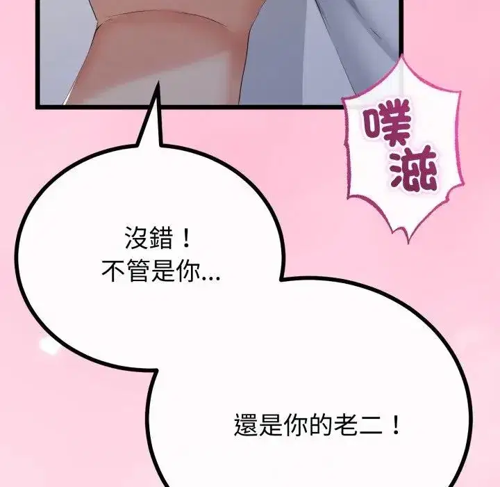 第61話 - 第98页