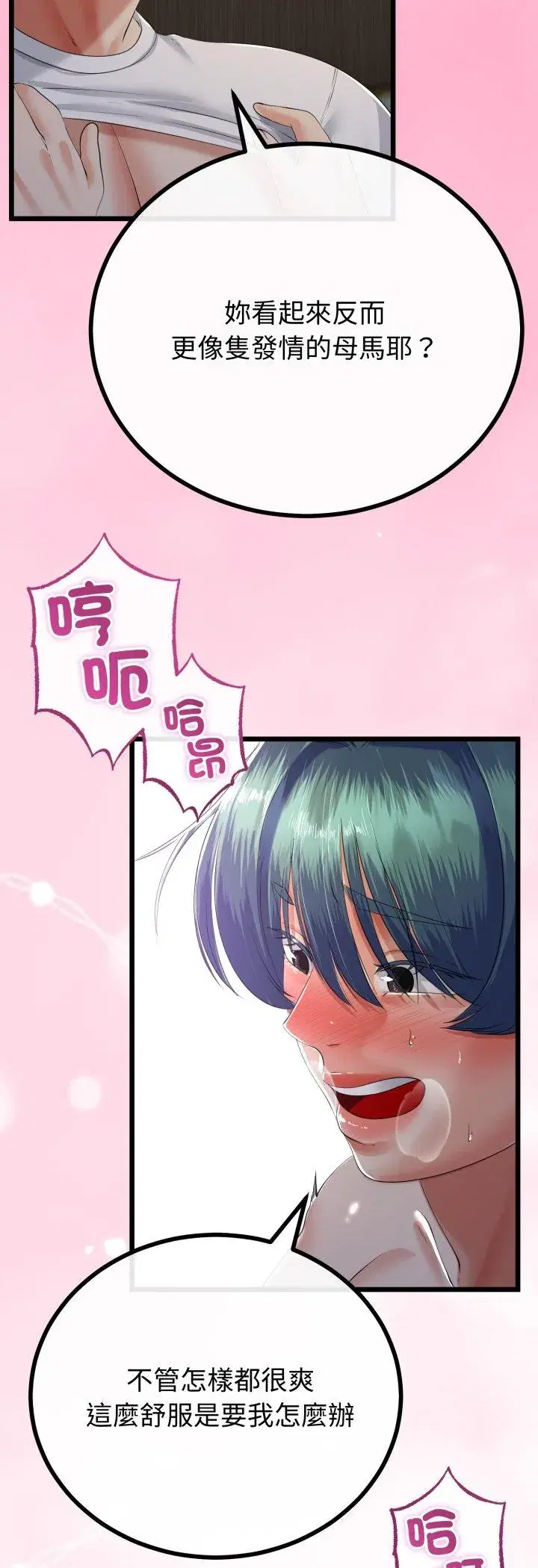 第65話