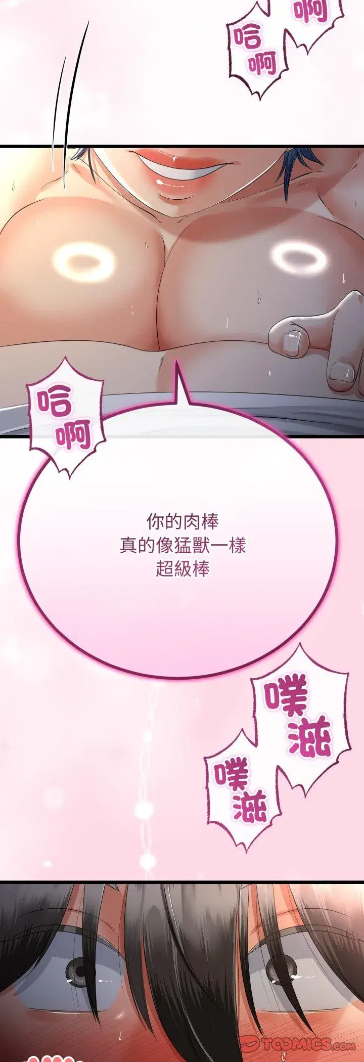 第65話