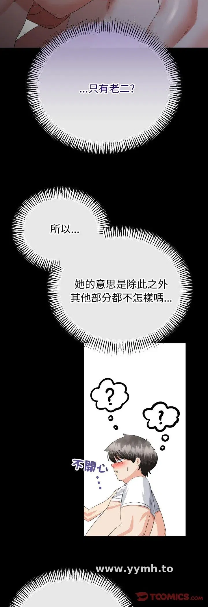 第65話