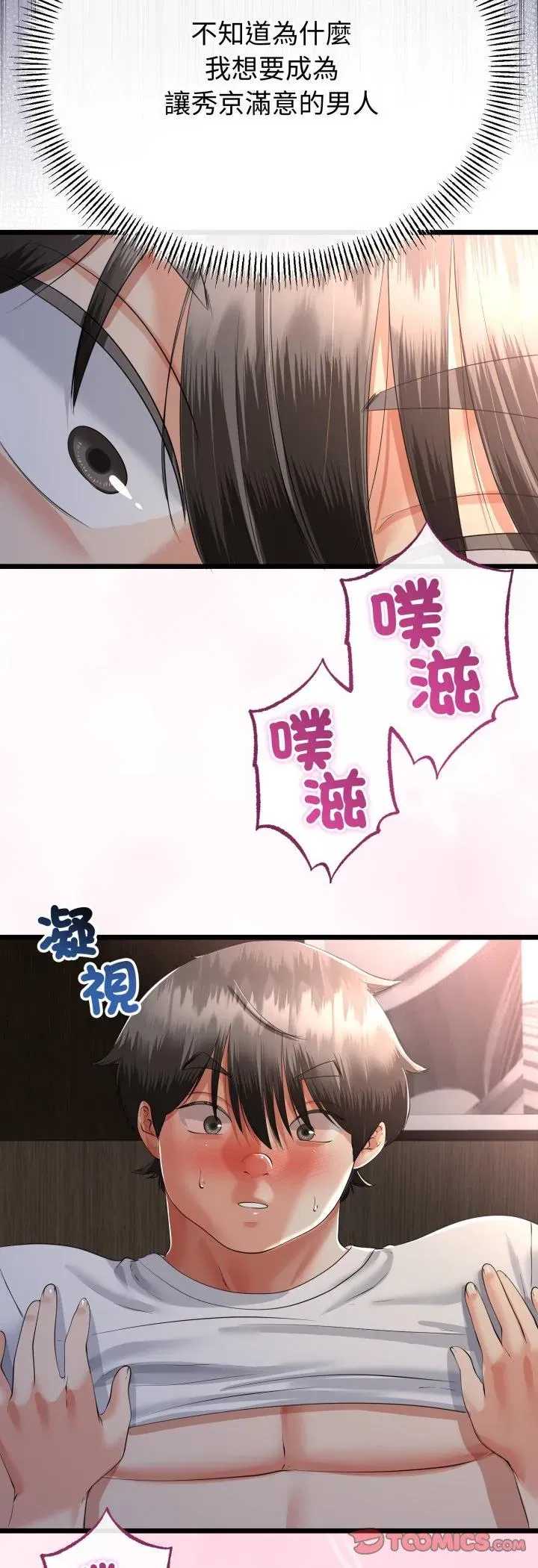 第65話