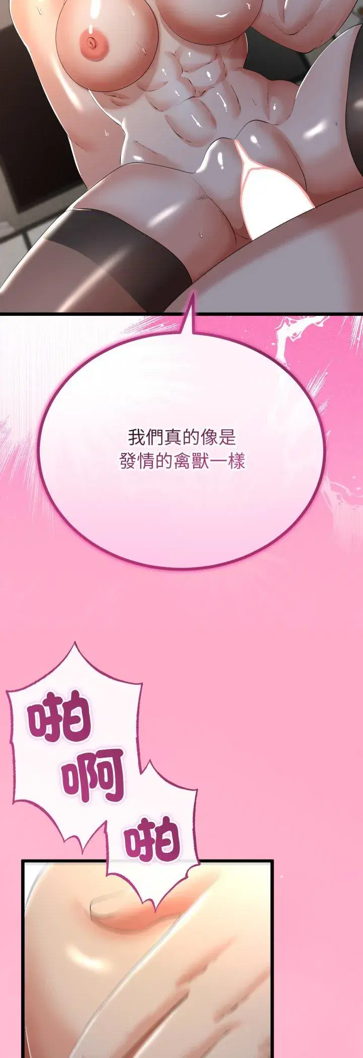 第65話
