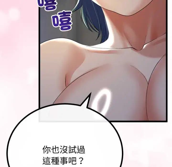 第66話