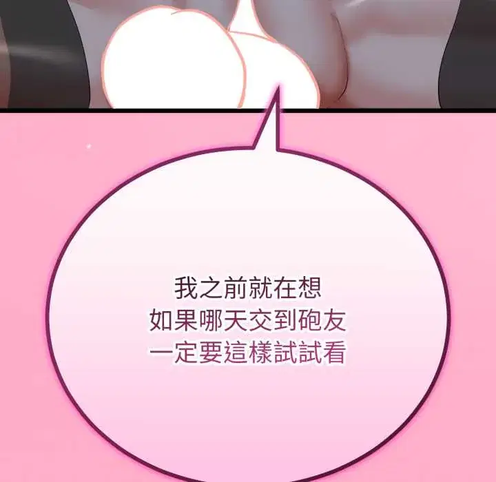 第66話