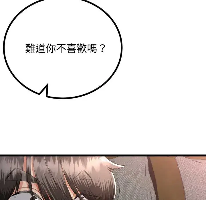 第66話