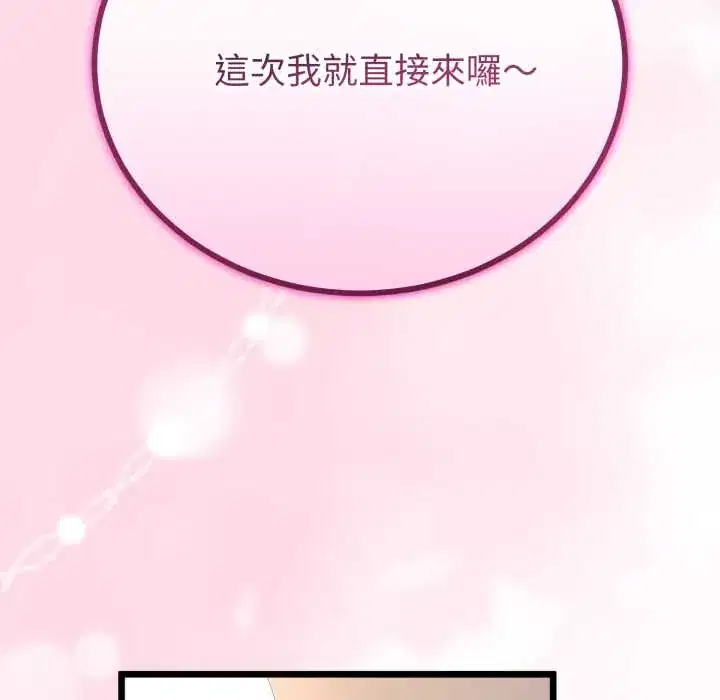 第66話