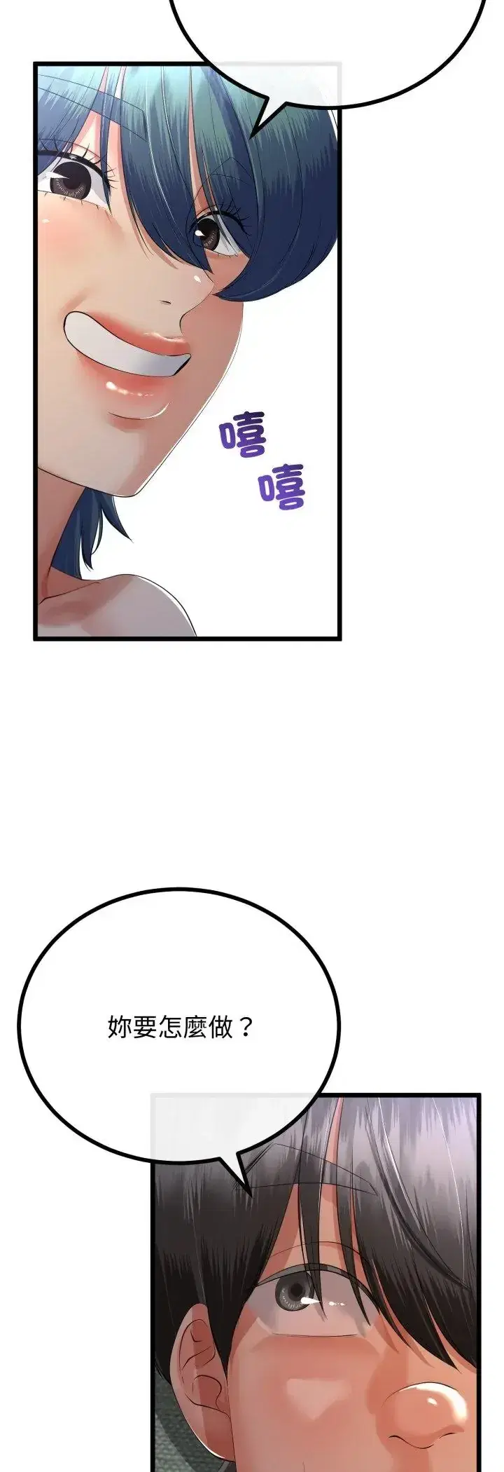 第67話