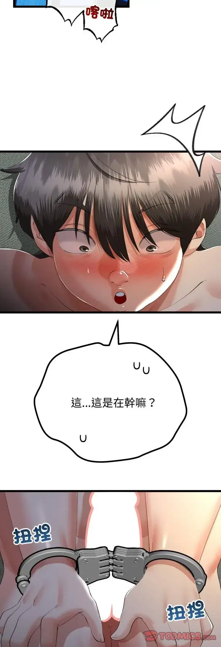 第67話