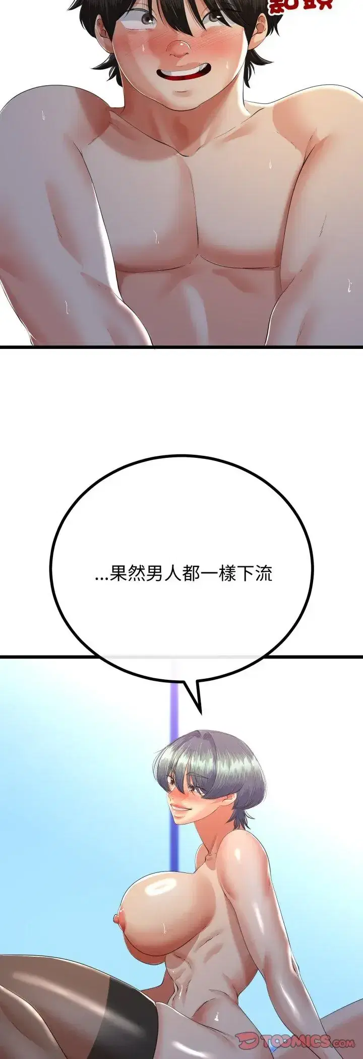 第67話