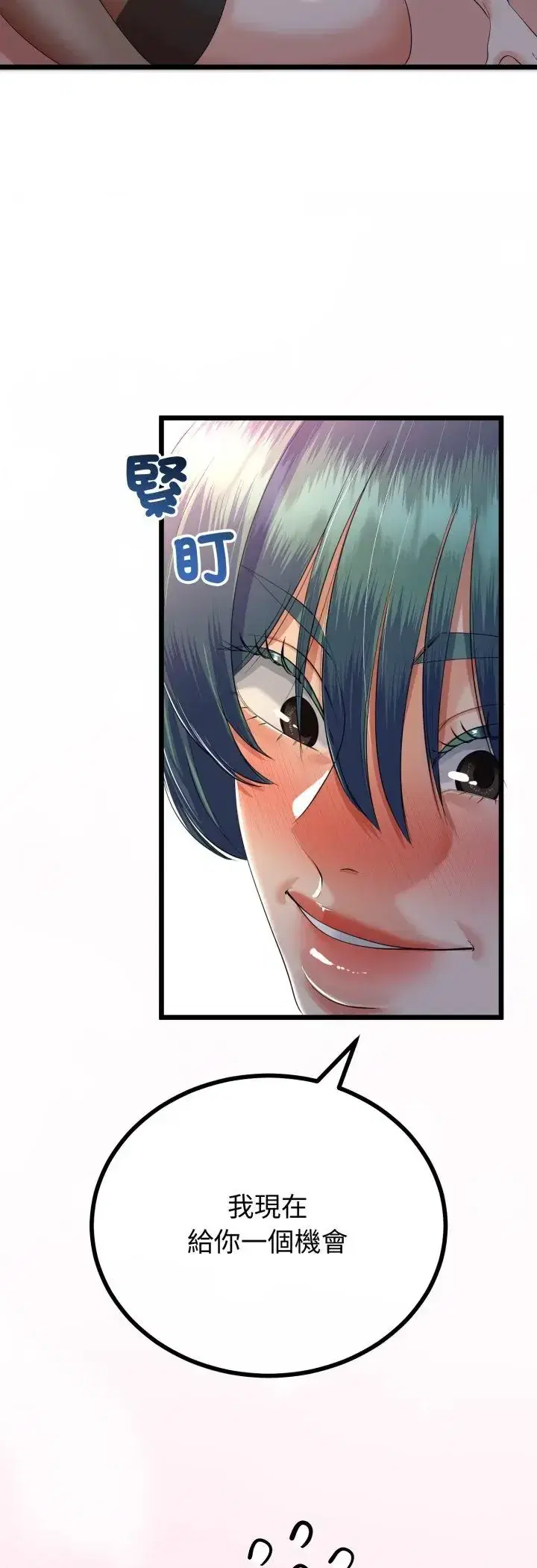 第67話