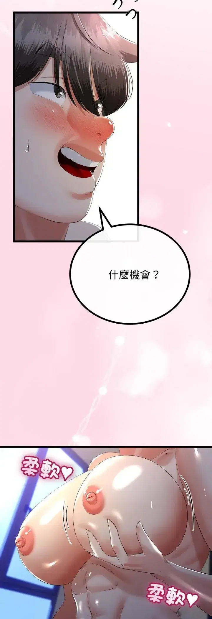第67話