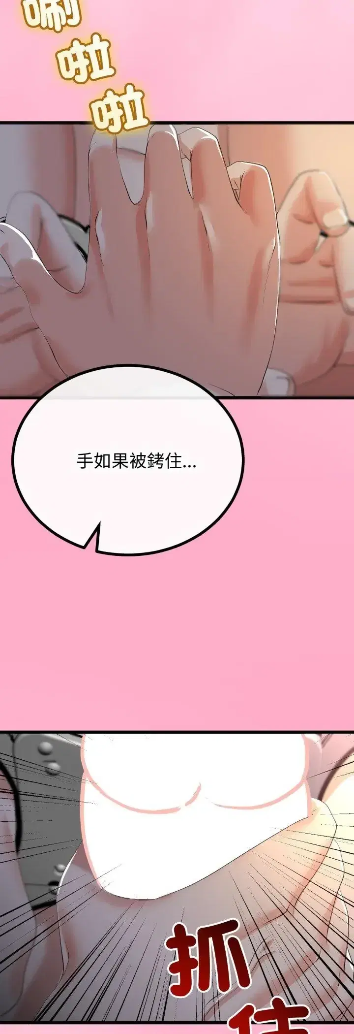 第67話