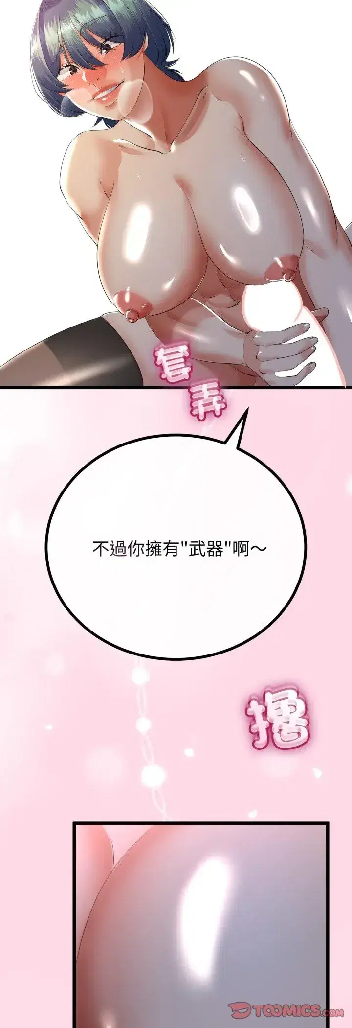 第67話