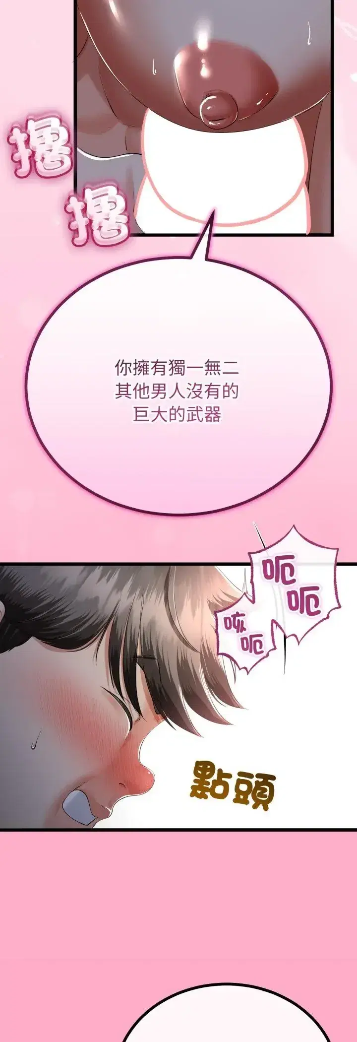 第67話